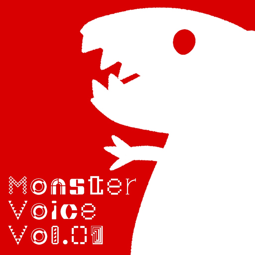 【怪獣ボイス】MONSTER VOICE Vol.01【音声素材集】