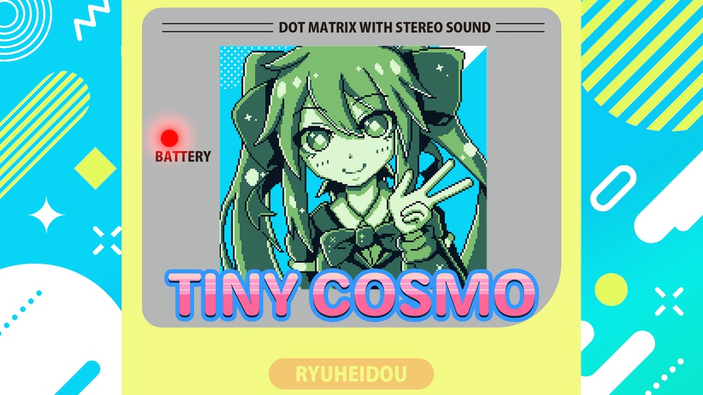 GB専用イラスト集「Tiny Cosmo (Ver.0.3)」【先行販売・ROMのみ】