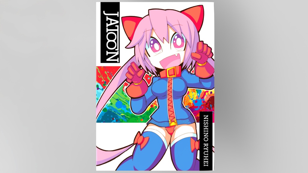 イラスト集「JATOON2024」