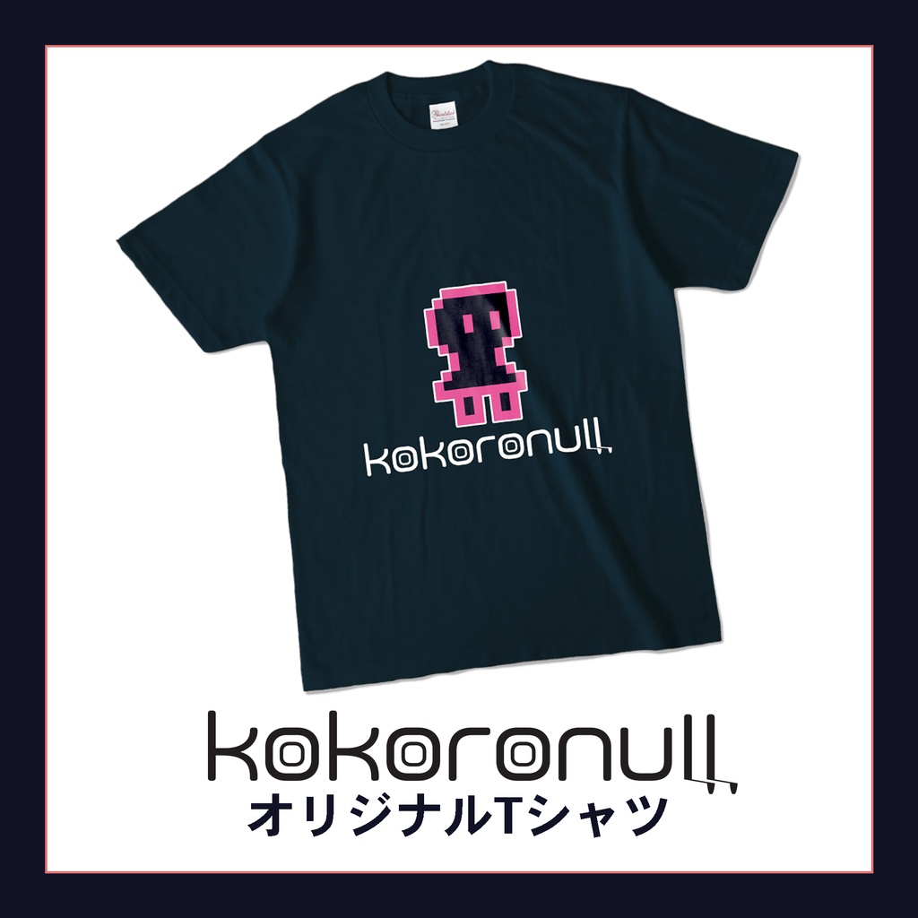 KOKORONULL オリジナルTシャツ