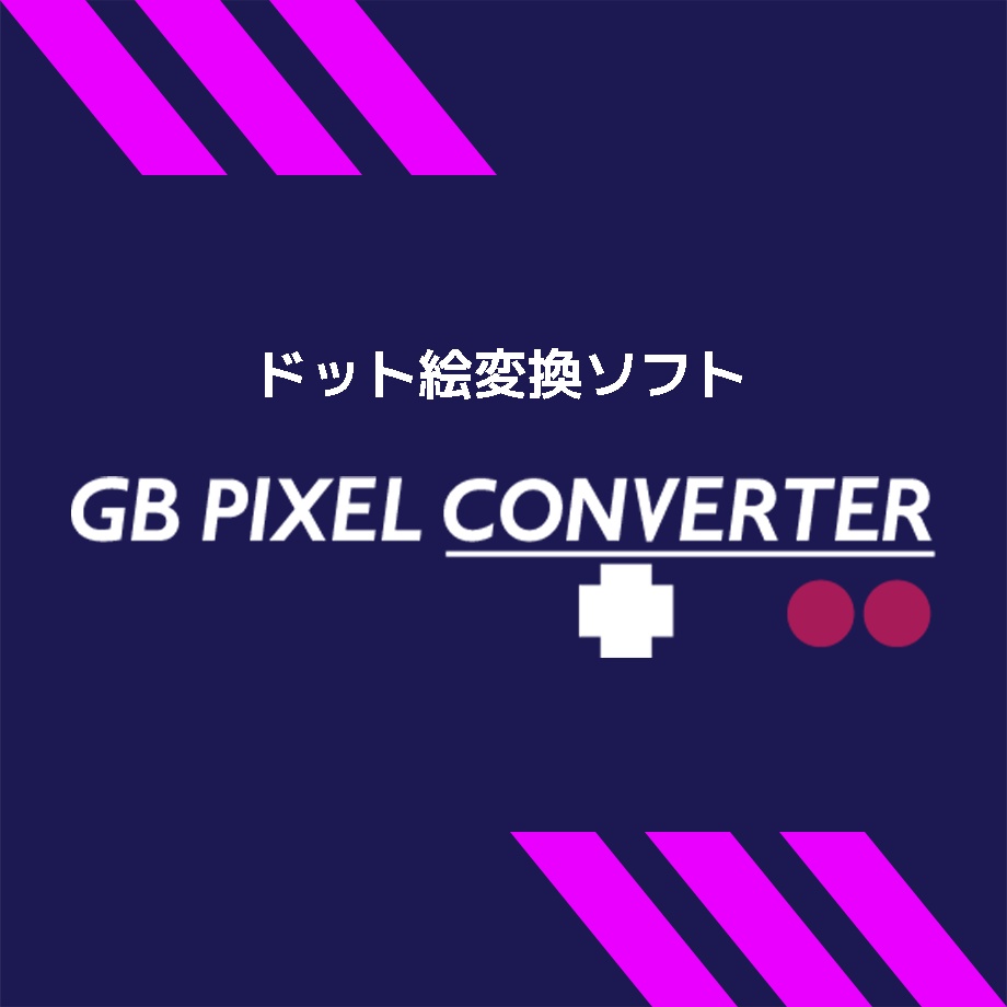 GB Pixel Converter Ver.1.0.0
