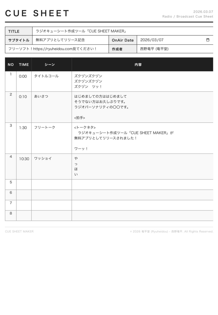 CUE SHEET MAKER Ver.1.0.0