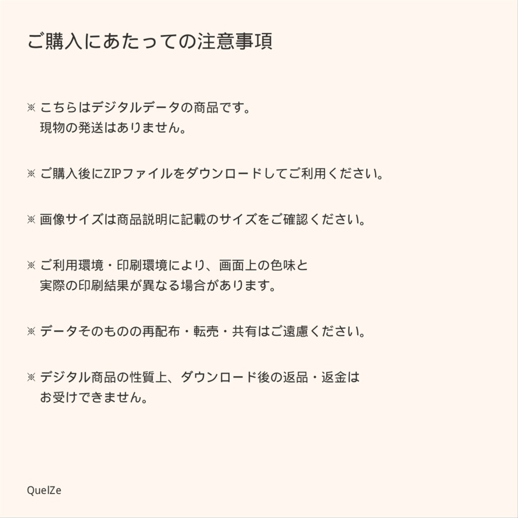 検索ガチャ リメイク004|桜色ジャーニー|デジタル素材3柄SET