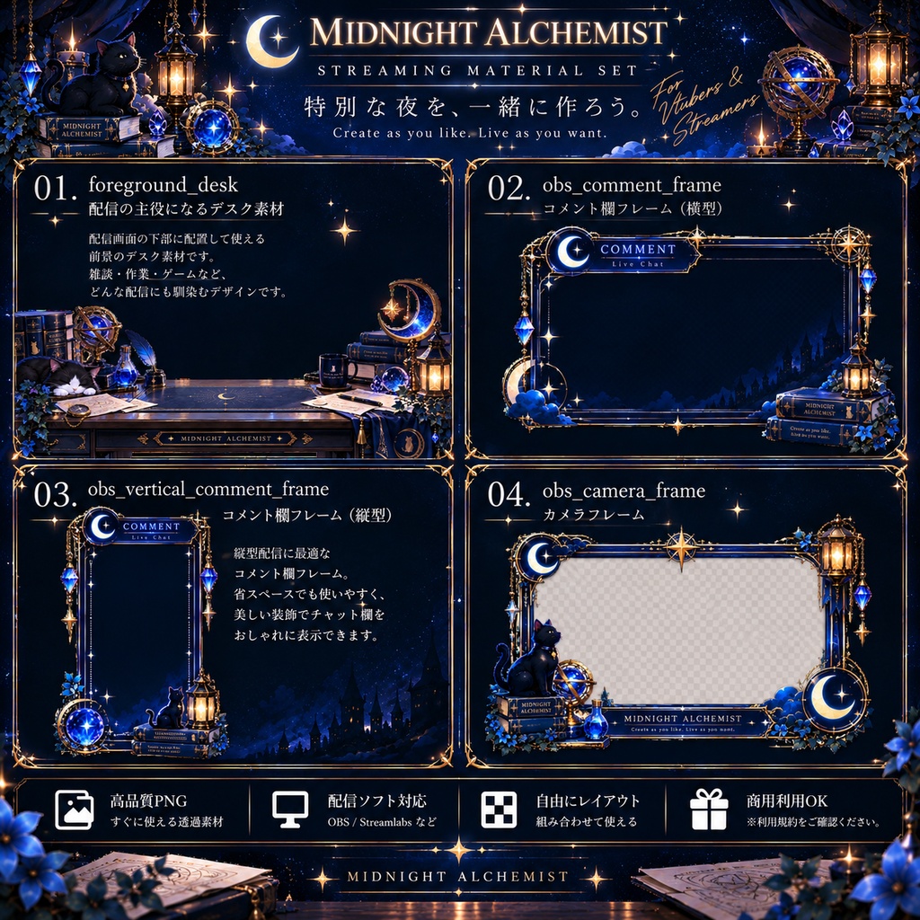 【VTuber・配信者向け】MIDNIGHT ALCHEMIST|配信画面・オーバーレイ素材セット
