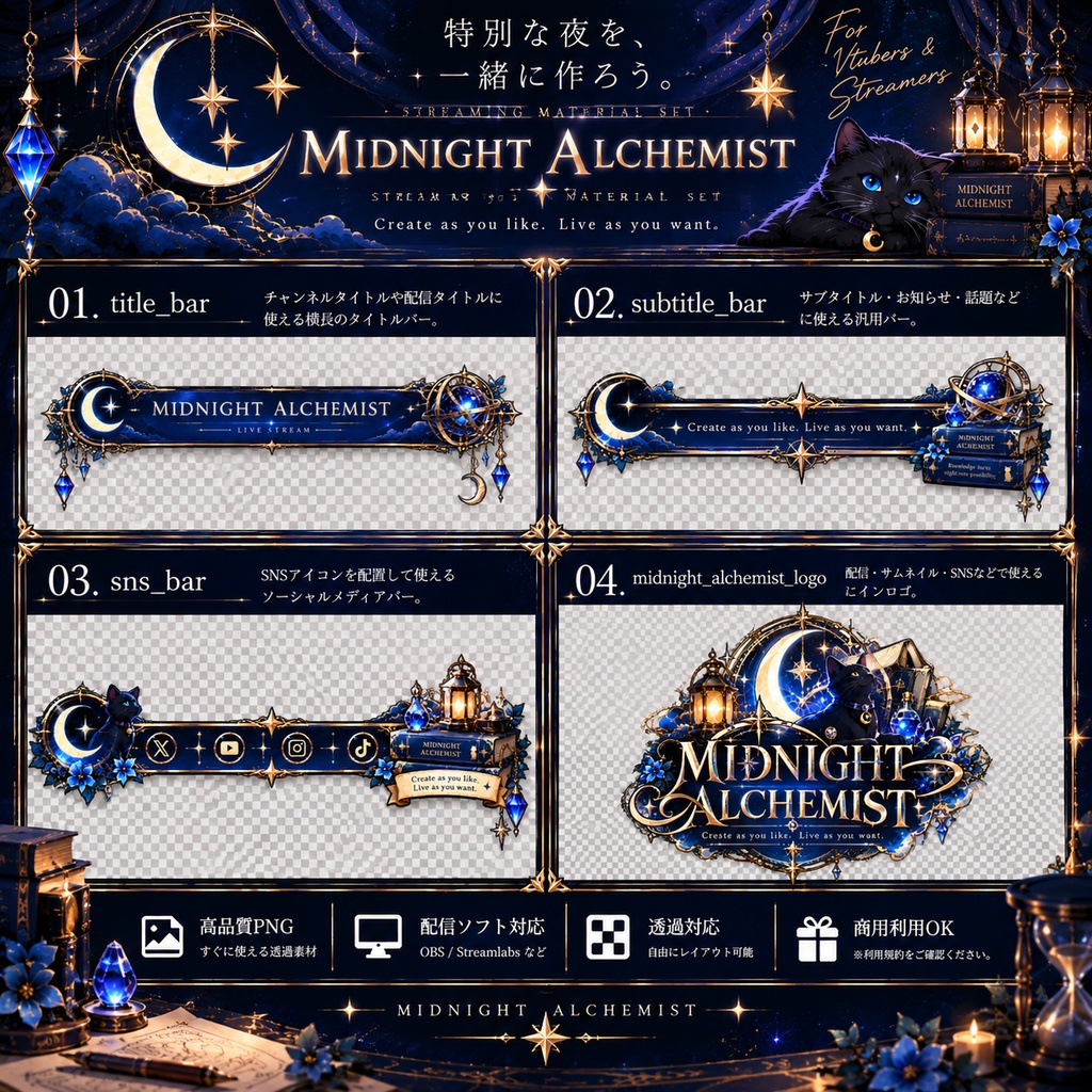 【VTuber・配信者向け】MIDNIGHT ALCHEMIST|配信画面・オーバーレイ素材セット