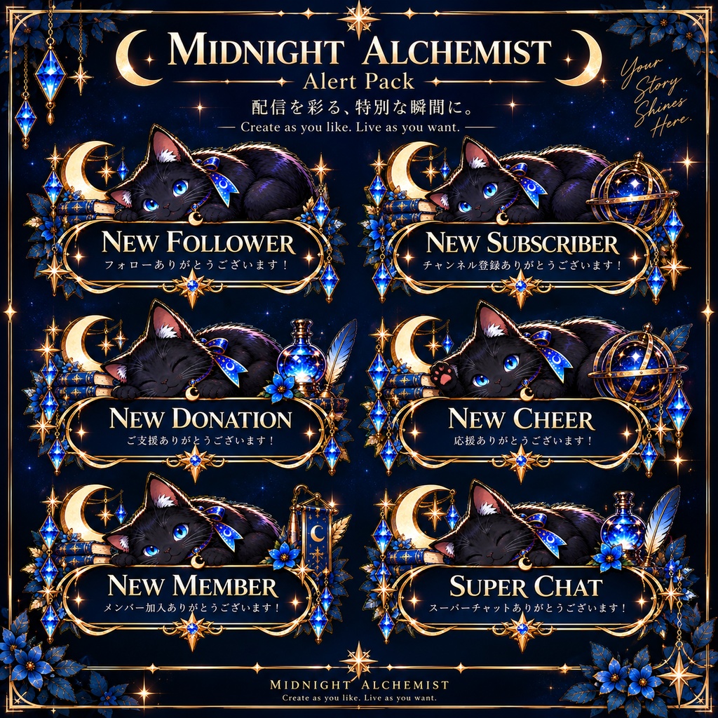 【VTuber・配信者向け】MIDNIGHT ALCHEMIST|配信画面・オーバーレイ素材セット