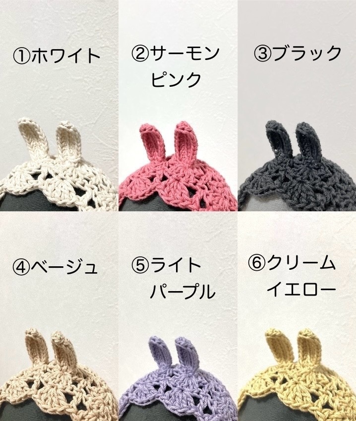 【Big】うさぎさんボンネット