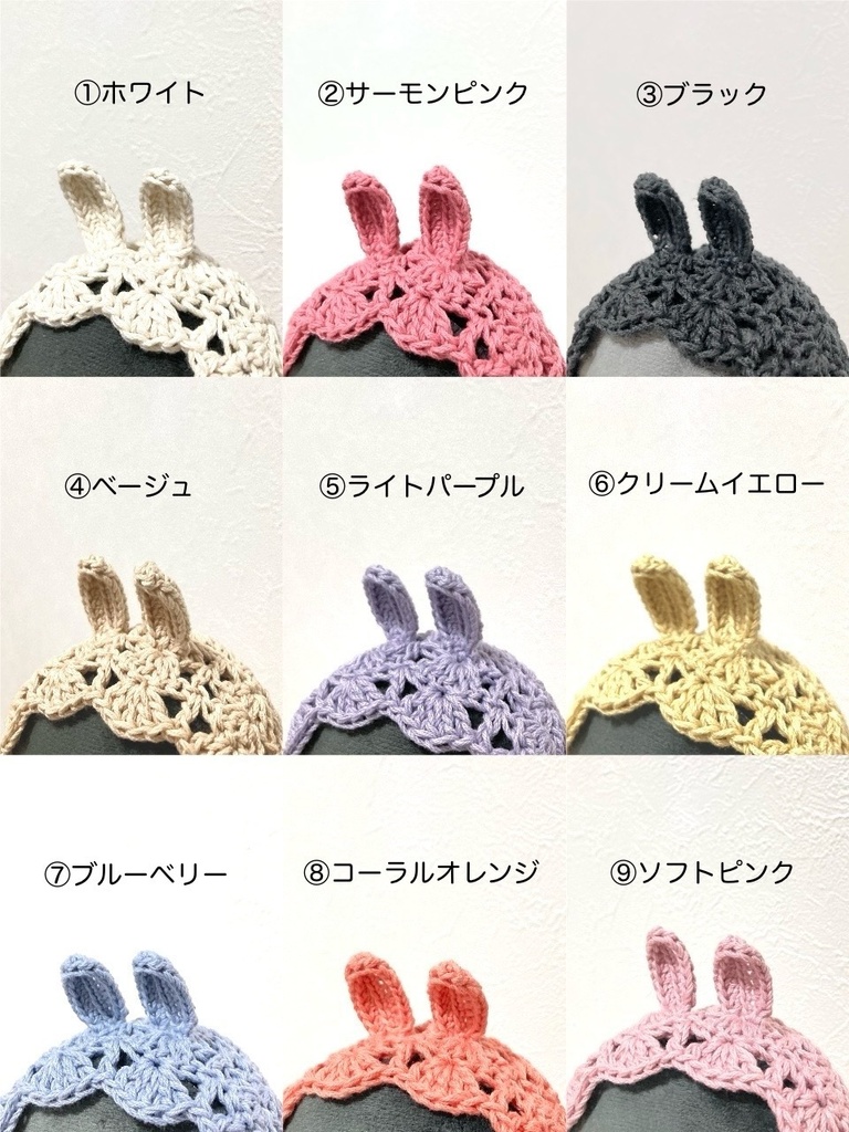 【Big】うさぎさんボンネット
