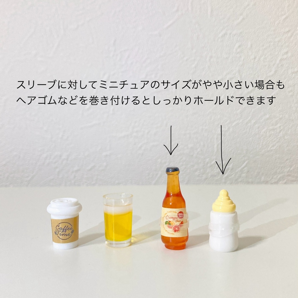 ドリンクカップホルダー
