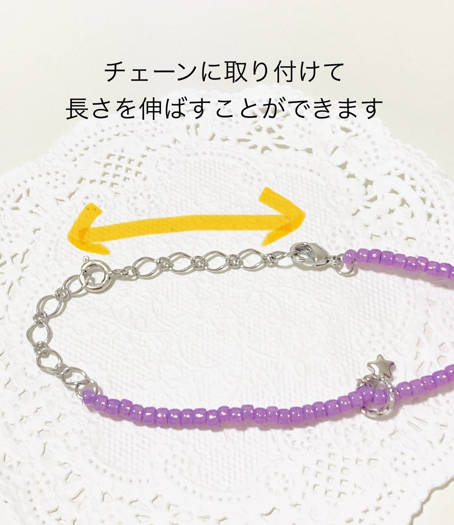 延長アジャスター