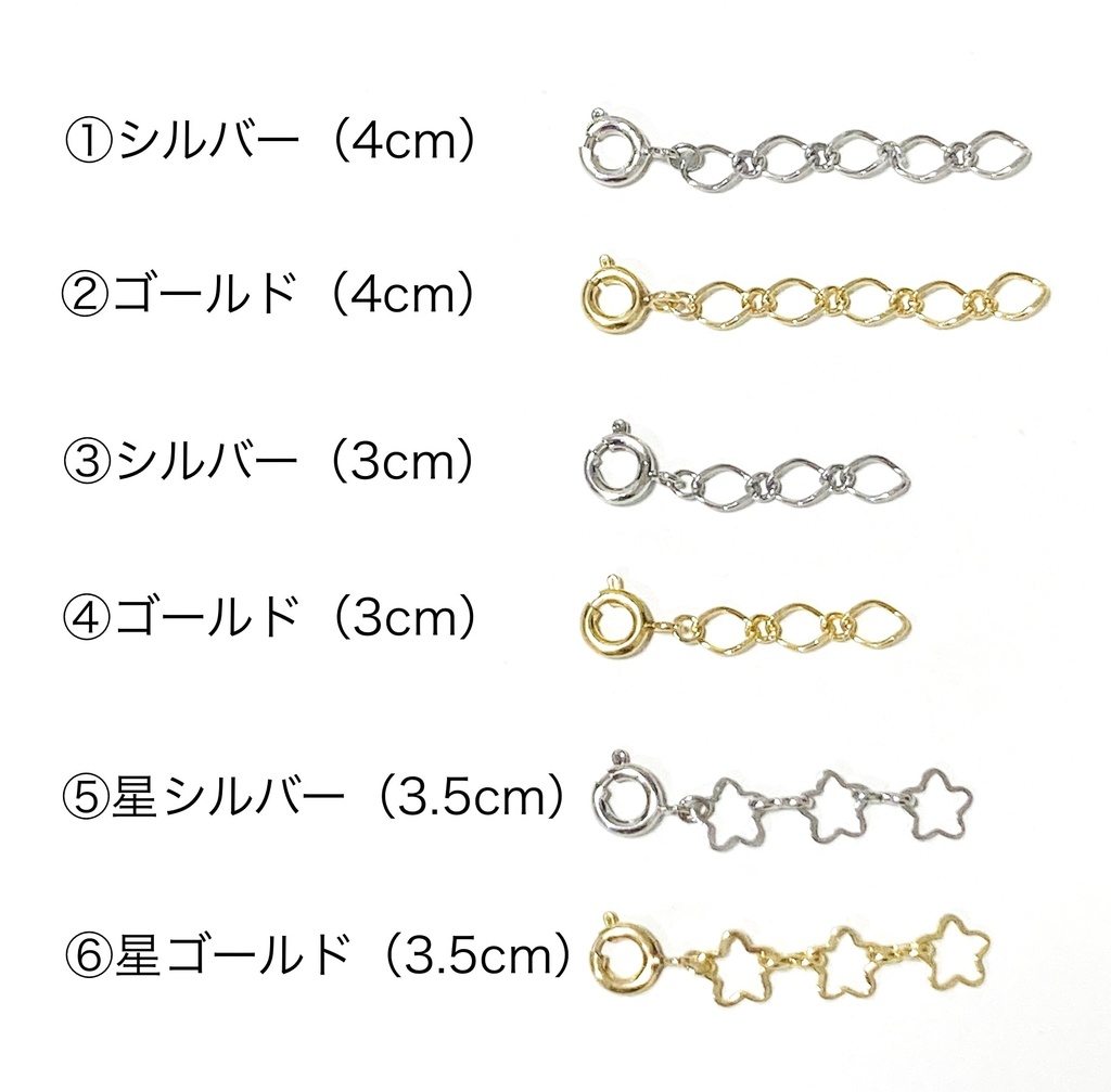 延長アジャスター