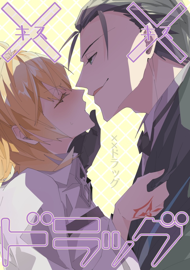 ××ドラッグ
