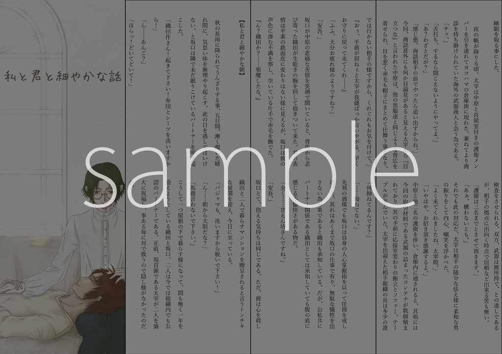 Saison en Enfer !!!!-地獄の季節-