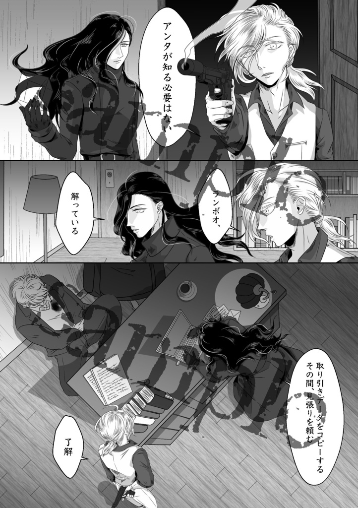 昏き獣に祝福を 上(ノベルティなし/上巻のみ)