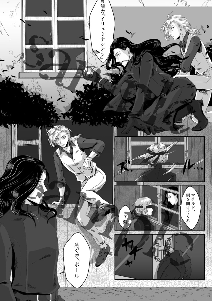 昏き獣に祝福を 上(ノベルティなし/上巻のみ)