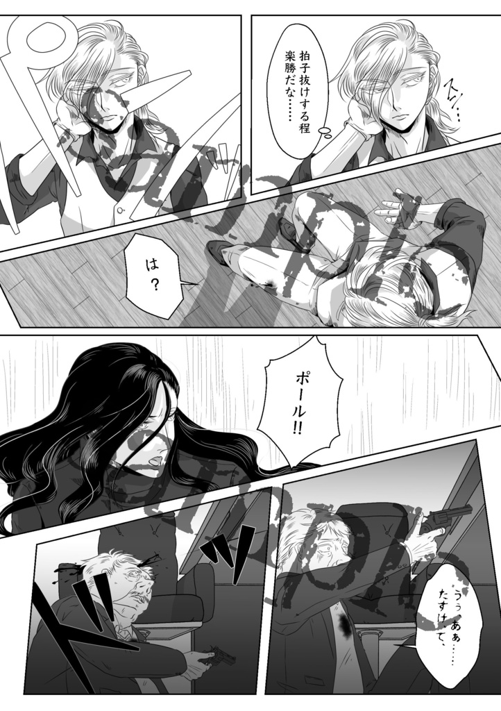 昏き獣に祝福を 上(ノベルティなし/上巻のみ)