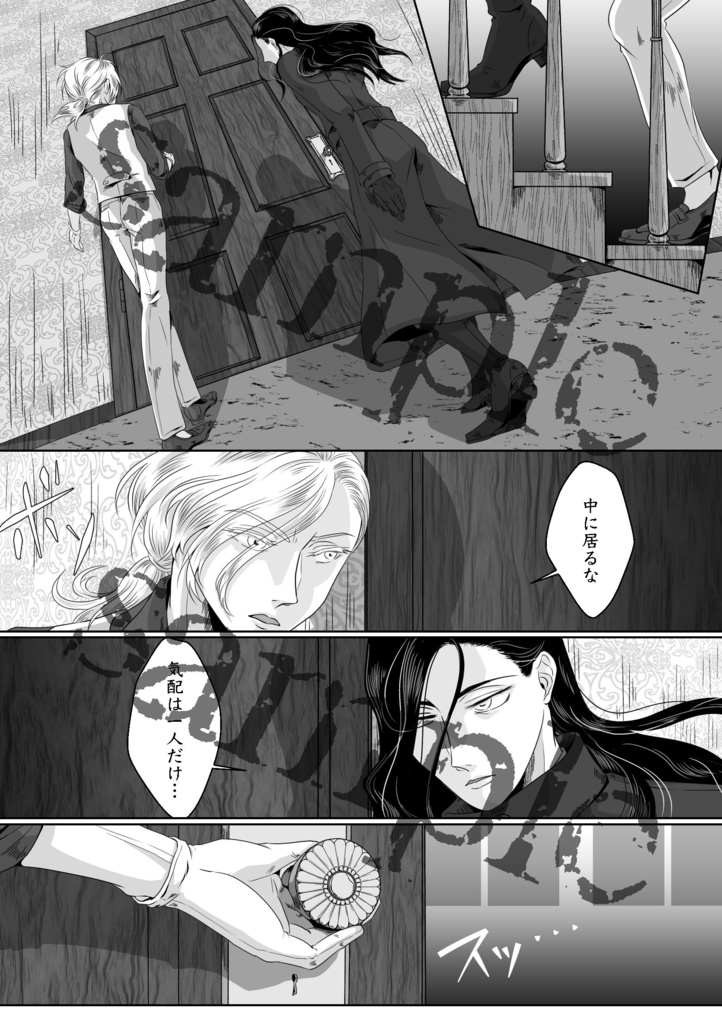 昏き獣に祝福を 上(ノベルティなし/上巻のみ)