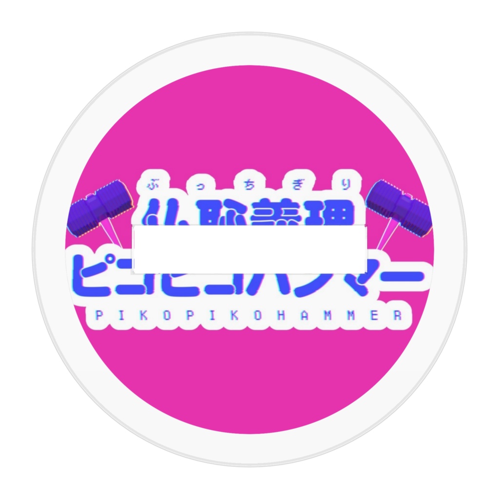 ✊🏻最強集合アクスタ✊🏻