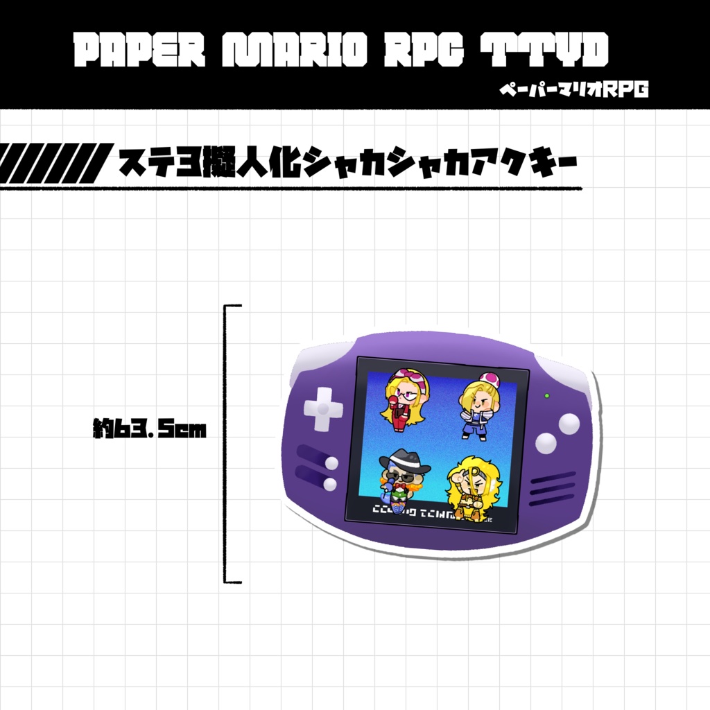 シャカシャカアクキーシリーズ