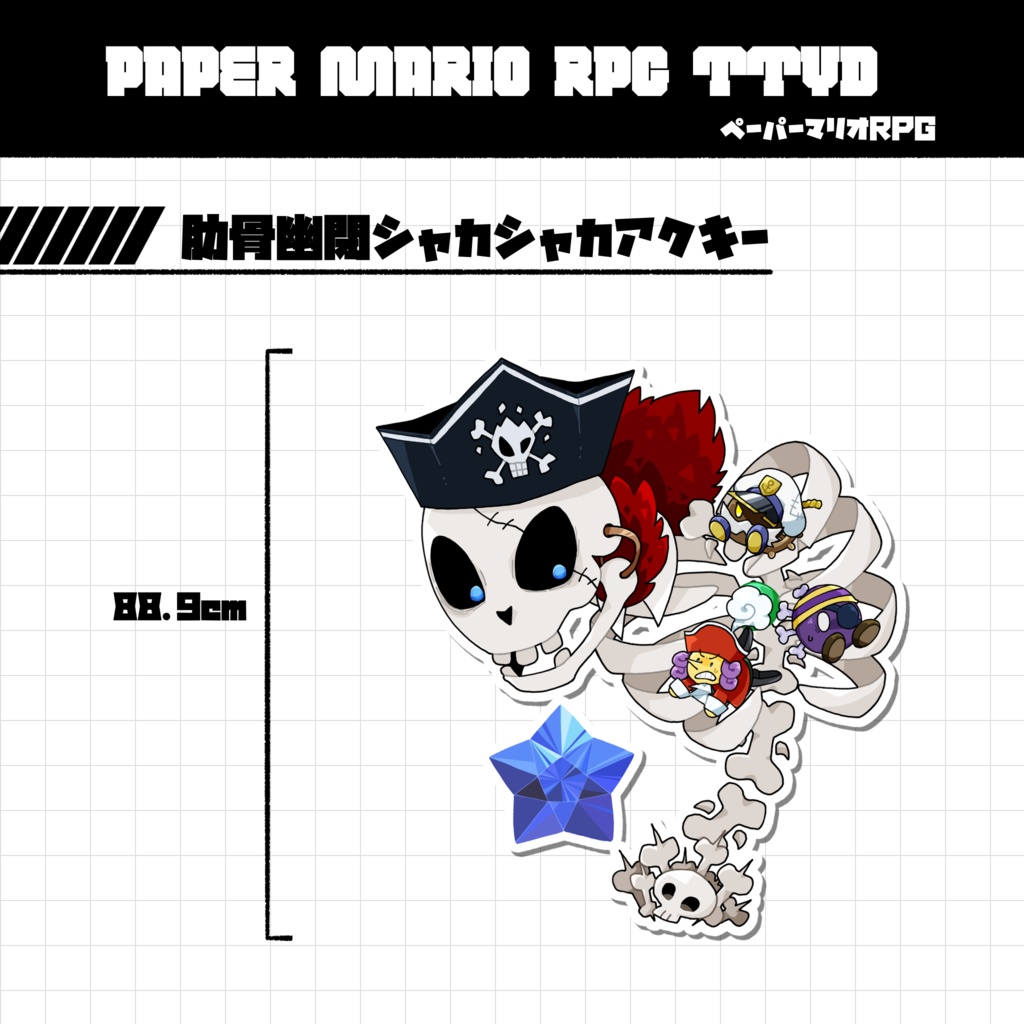 シャカシャカアクキーシリーズ