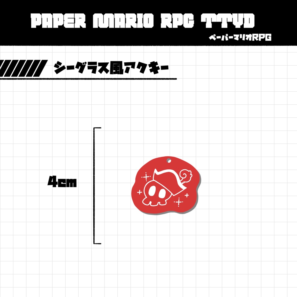 アクリルキーホルダーシリーズ