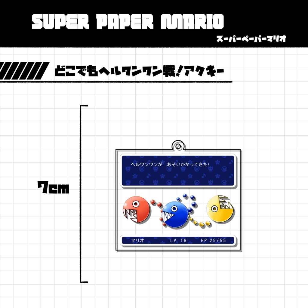 アクリルキーホルダーシリーズ