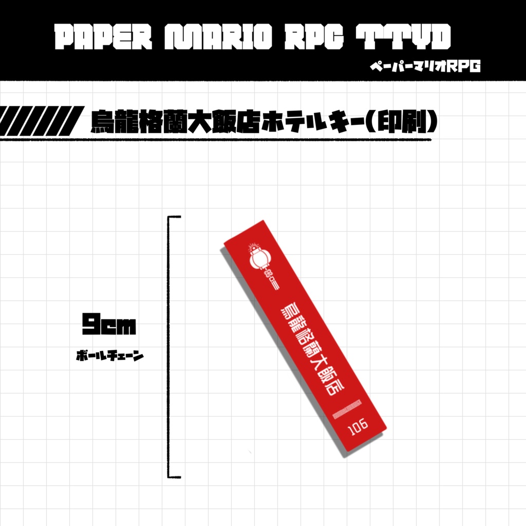 アクリルキーホルダーシリーズ