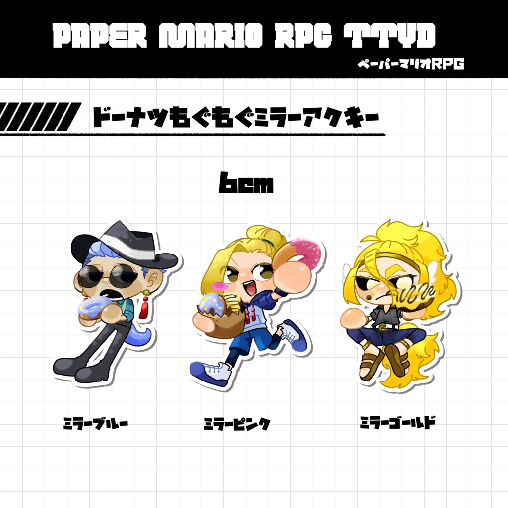 アクリルキーホルダーシリーズ
