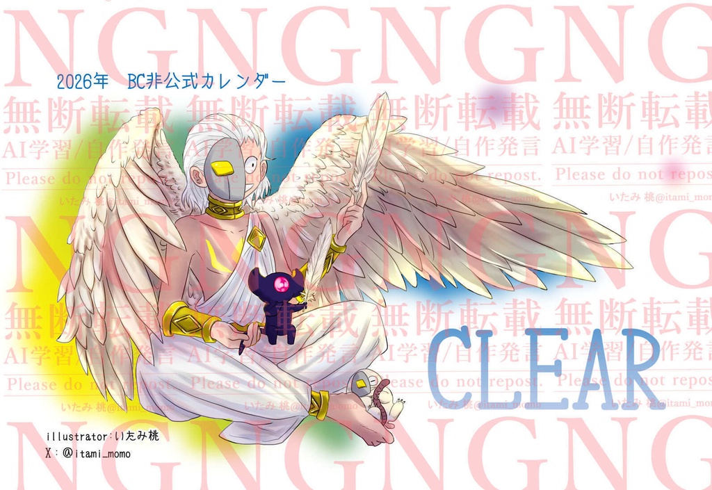 BC卓上カレンダー クリア