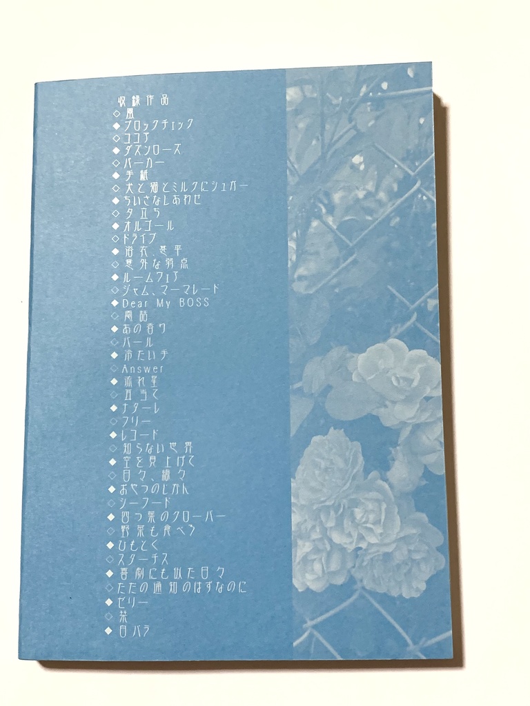 Un granello di zucchero nello spazio