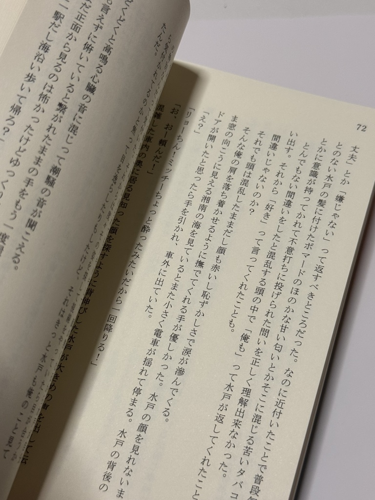 キーワードより愛を込めて