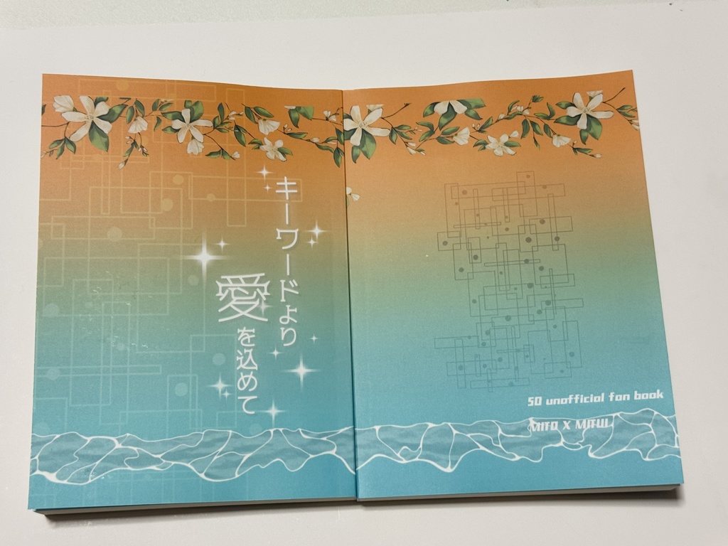 キーワードより愛を込めて