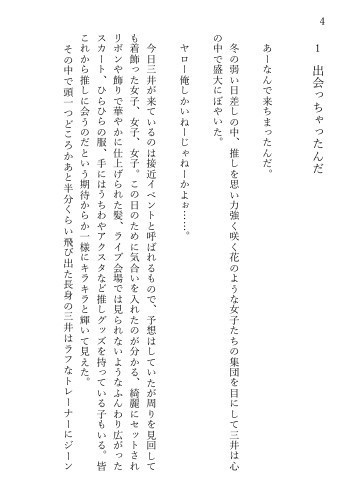 君に夢中! -ZOKKON LOVE-