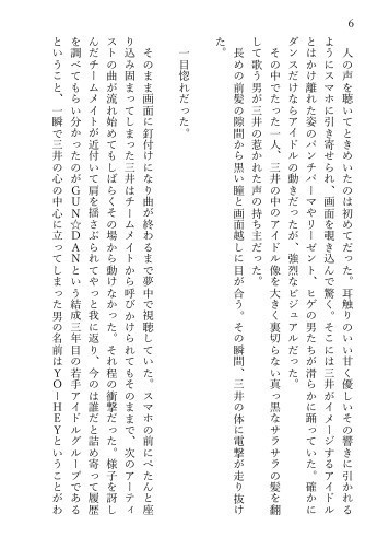 君に夢中! -ZOKKON LOVE-