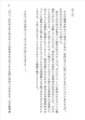 君に夢中! -ZOKKON LOVE-
