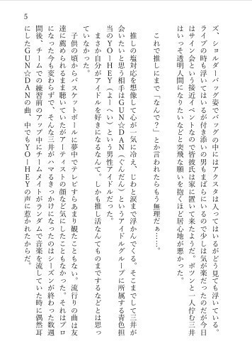 君に夢中! -ZOKKON LOVE-