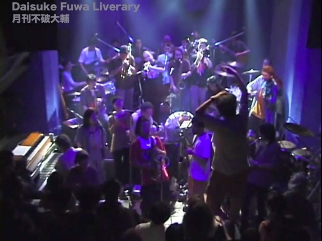 渋さ知らズ「レイジのテーマ」〜大地底祭記録映像より〜