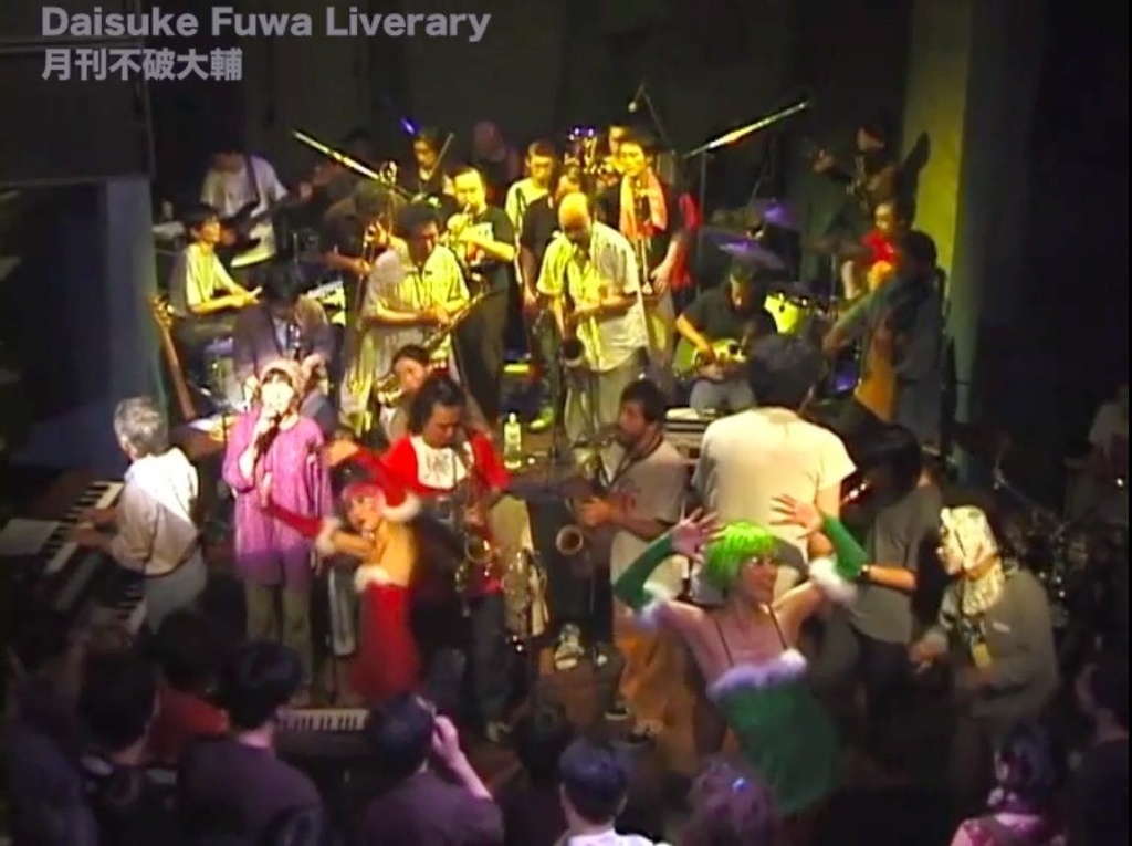 渋さ知らズ「DA DA DA」〜大地底祭記録映像より〜