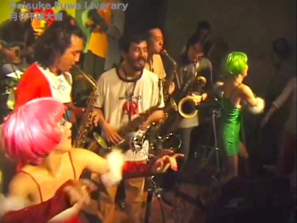 渋さ知らズ「DA DA DA」〜大地底祭記録映像より〜