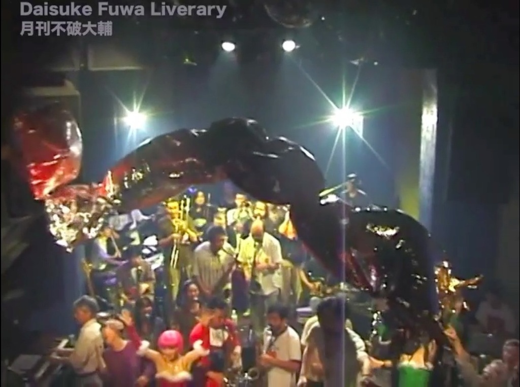 渋さ知らズ「DA DA DA」〜大地底祭記録映像より〜