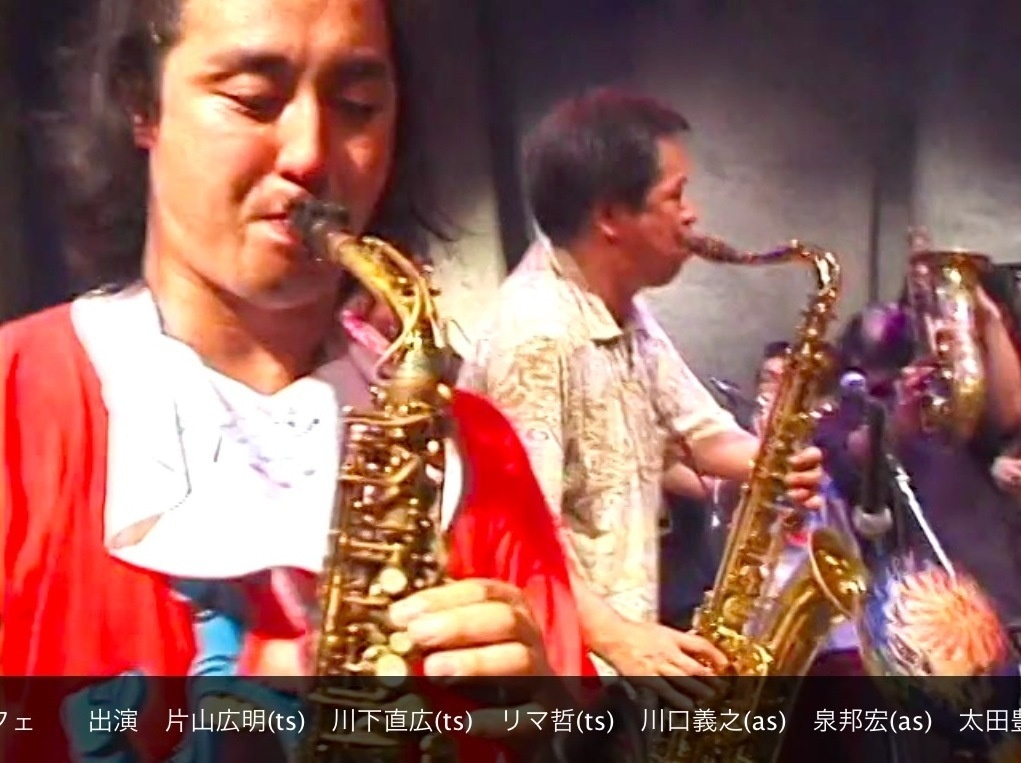 渋さ知らズ「本多工務店のテーマ」〜大地底祭記録映像より〜