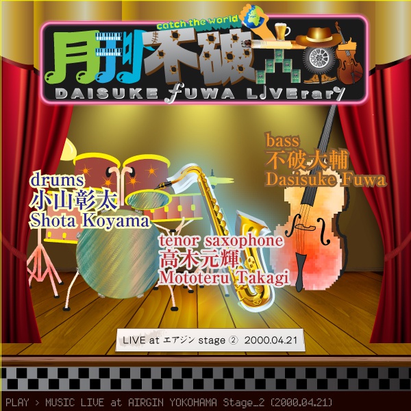 LIVE at airgin_stage2_ 2000.04.21 