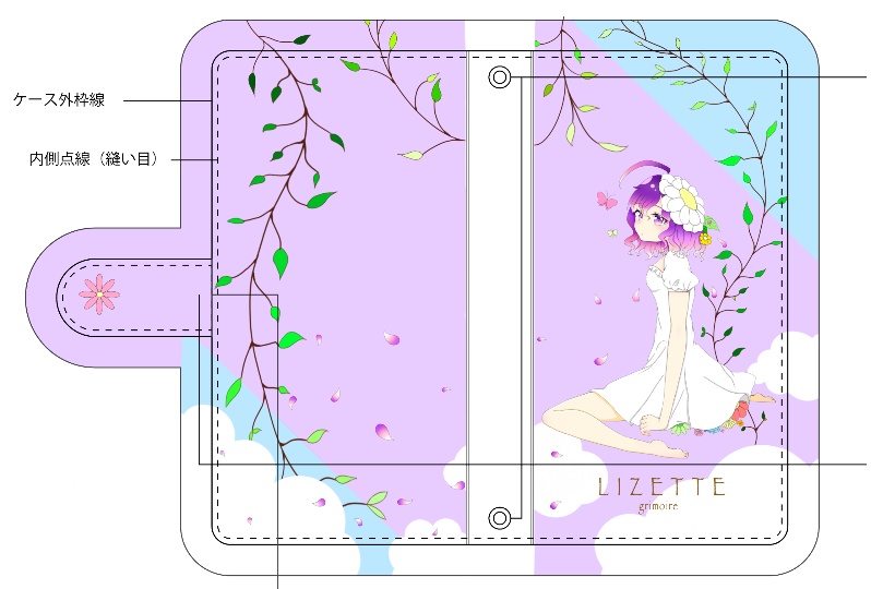 リゼット