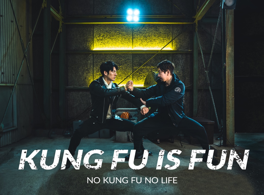 KUNG FU IS FUN -Cinematic Kung Fu Action- パーカー