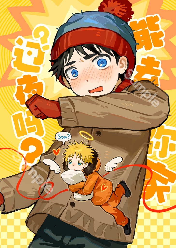 ［DL版］能去你家过夜吗？Can I spend the night at your house?[中國語]