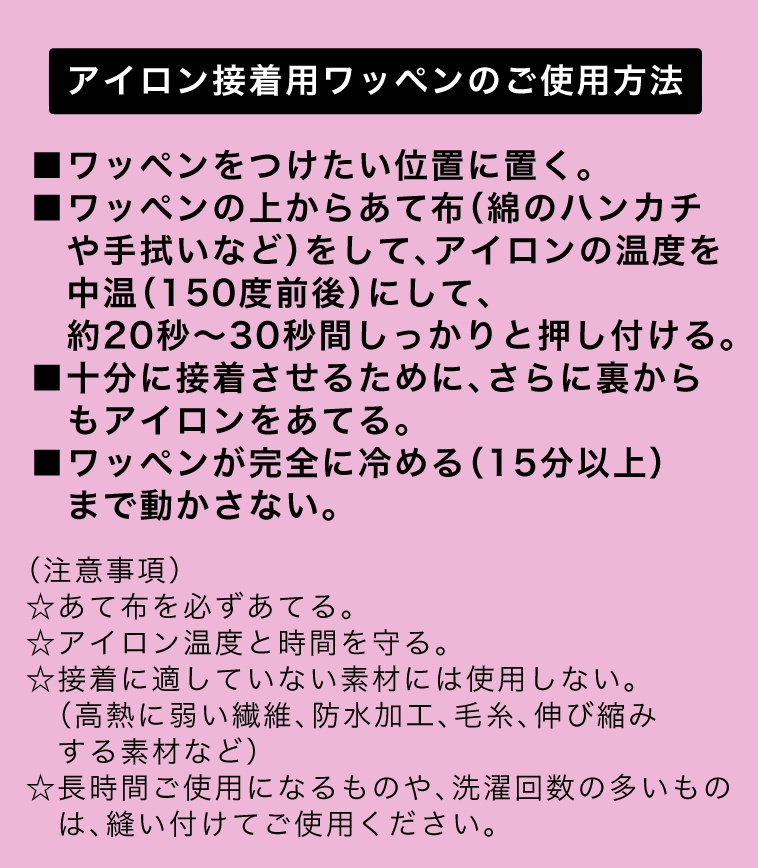 【龍7】ワッペン(アイロン接着用)