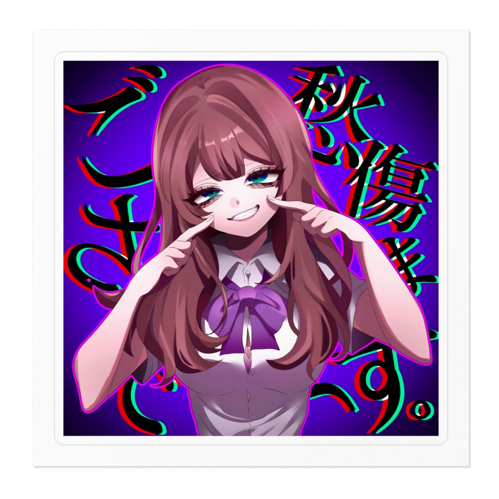 快哉少女ステッカー