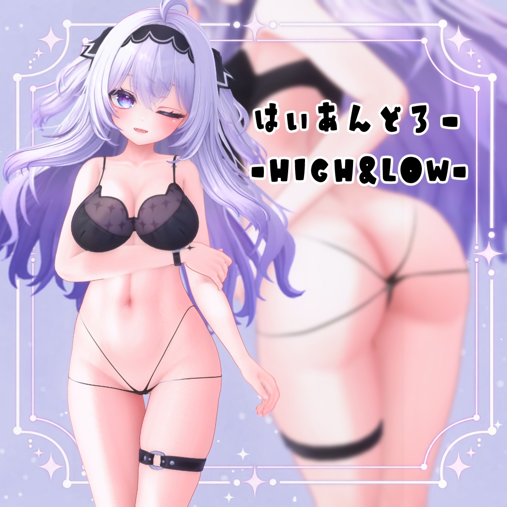 はいあんどろー -High&Low-