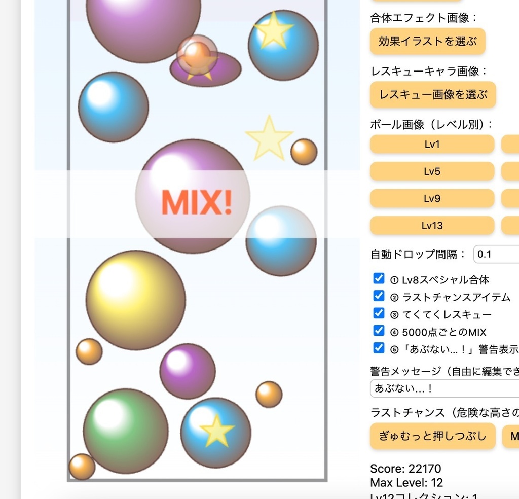 物理で転がるぎゅむっと版