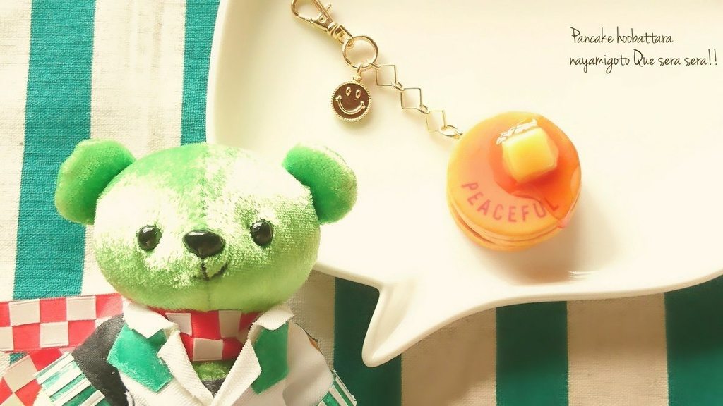 ピースフル！パンケーキチャーム